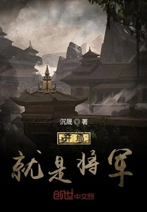 Begin with a General