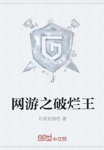 Online Game: the King of Rags