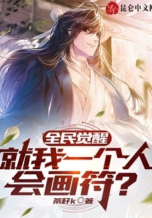 National Awakening: Am I the Only One Who Can Draw Talisman?