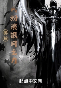 Super God: I Play the Power of the Galaxy