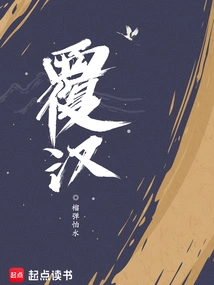 Overthrow the Han Dynasty