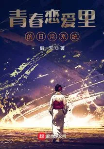 Daily System in Youth Love