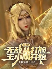 Douluo: Invincibility Starts from Slapping Yu Xiaogang in the Face