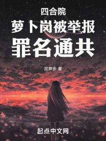 Siheyuan: Leisurely and Fun-loving People in the Booming Era