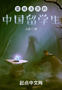 Chinese Students at Hogwarts