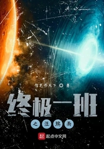 Wang Ruiyu from the Ultimate Class