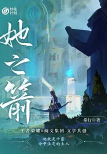 Clever Plan: Her Arrow