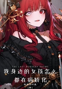 Why Are the Girls Around Me so Yandere-y?