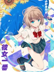 Let's Talk About That Girl!