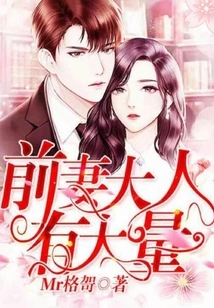 My Ex-wife Has a Lot Of