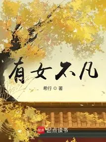 There is an Extraordinary Woman