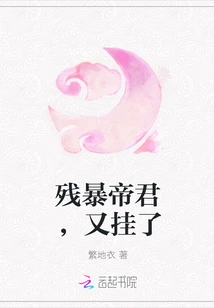 The Cruel Emperor Died Again