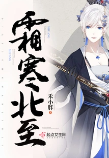 Frost Arrives in the North