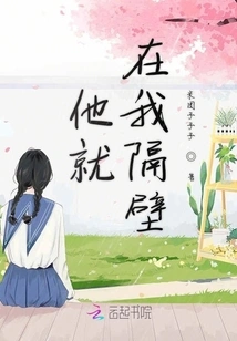 He's Next Door to Me