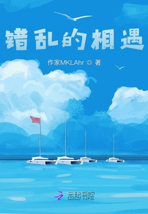 A Confusing Encounter