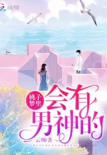 There Will Be a Male God in Tao Zi's Dream