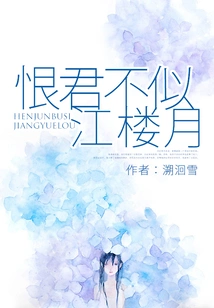 Hating You is Not Like Jiang Louyue