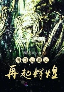 Glory Again after Tomorrow