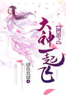 The Great Gods of Online Games Are Flying Together