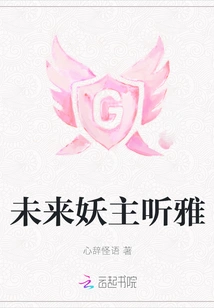 The Future Demon Lord Tingya