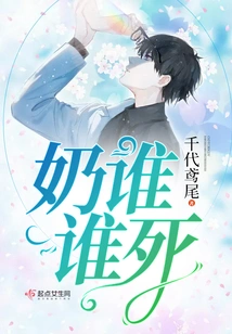 Whoever Gives the Milk Will Die