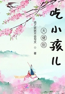 Boss, Don't Eat Children