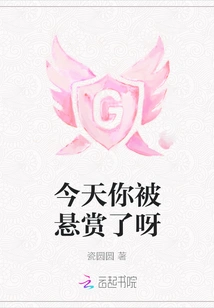 You Are Being Rewarded Today