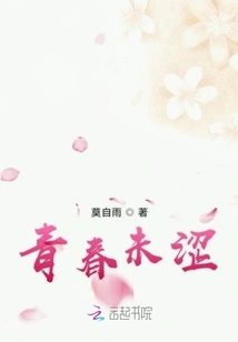 Youth is Not Astringent