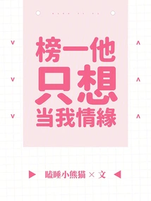 First on the List, He Just Wants to Be My Love Interest