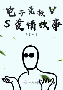 E-sports Vs Love Story