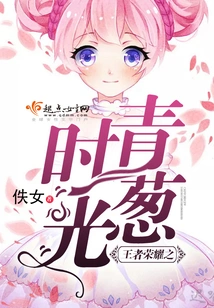 The Green Time of Glory of Kings