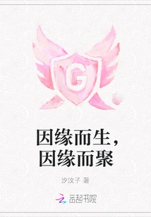 Born by Fate, Gathered by Fate