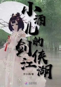 Xiaojiuer's Swordsman Jianghu