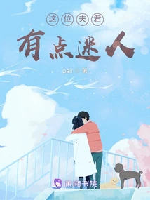 This Husband is a Bit Charming