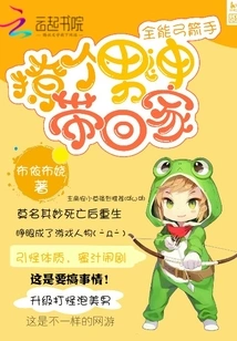 Almighty Archer: Pick up a Master and Take it Home