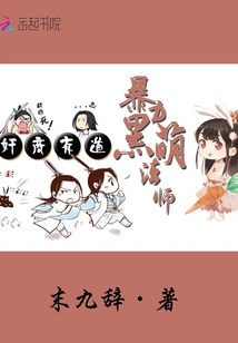 The Profiteer Has a Way: the Violent Black Cute Mage