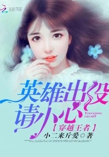 Time Travel King: Please Be Careful When Heroes Appear