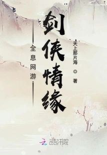 Holographic Online Game Martial Arts Love