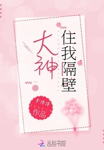 The Great God Lives Next Door to Me