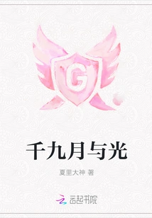 Thousands of Nine Moons and Light