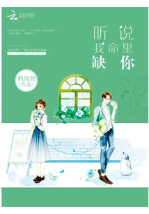 I Heard That I Miss You in My Life