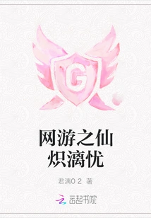 Online Game Fairy Blazing Sorrow