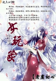 Legendary Female Gamer