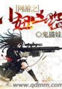 The Chick in Online Games is Fierce