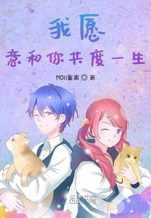 I Want to Spend a Lifetime with You