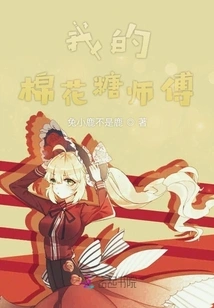 My Marshmallow Master