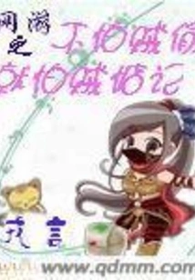 Online Games Are Not Afraid of Thieves, but They Are Worried About Them