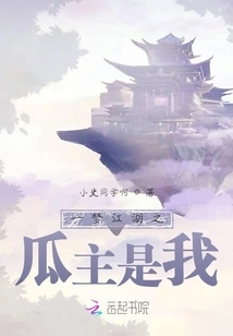 I Am the Owner of a Dream of Rivers and Lakes