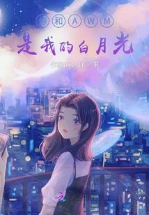 You and Awm Are My White Moonlight