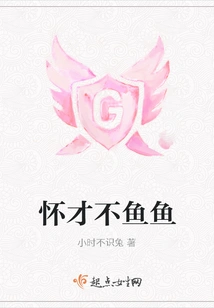 Talented but Not Fishy